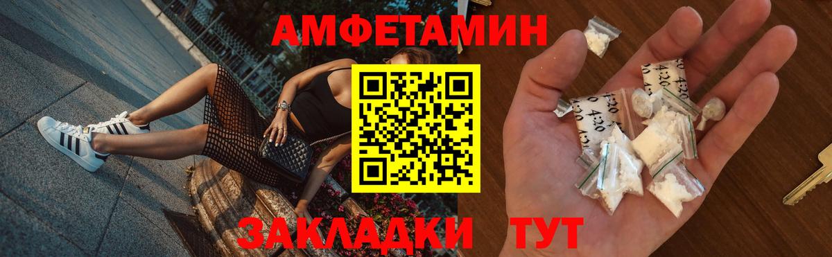 Амфетамин  Вход с VPN  Нижнекамск  АМФ Розовый 