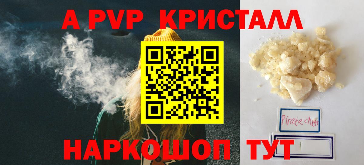 Нижнекамск  Альфа ПВП СК КРИС  Вход с VPN  APVP кристаллы  A-PVP  A PVP СК КРИС 