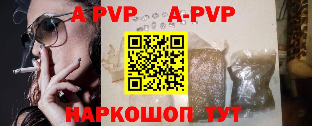 Alfa_PVP кристаллы Нижнекамск