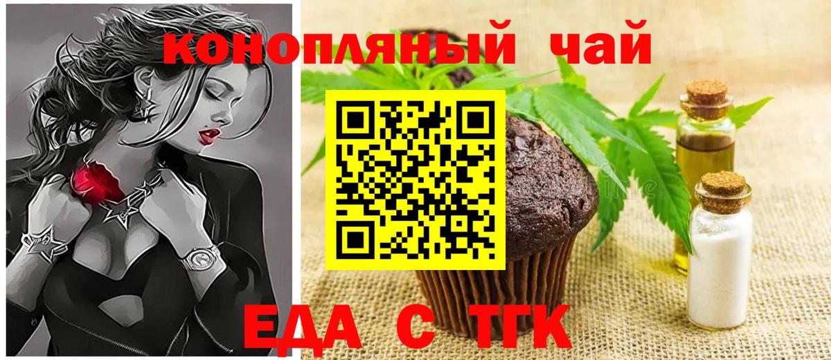Нижнекамск  Canna-Cookies конопля  Вход с VPN 