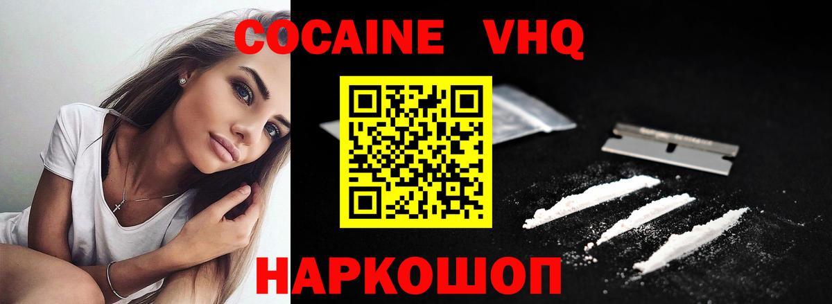 КОКАИН Перу Нижнекамск
