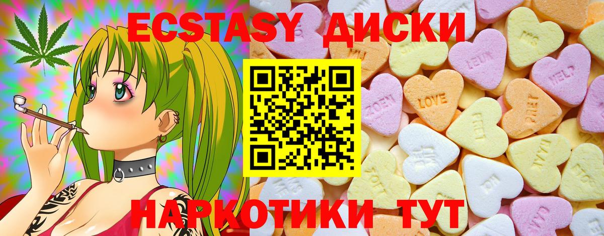 Нижнекамск  Экстази DUBAI  закладка  ЭКСТАЗИ  Ecstasy VHQ  Вход с VPN 