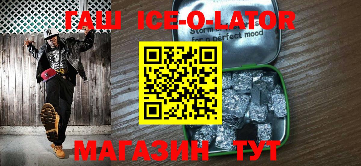 Нижнекамск  Гашиш VHQ  Вход с VPN  Гашиш ice o lator 