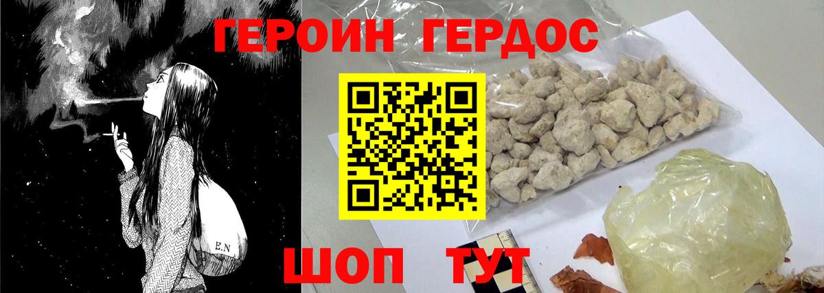 Нижнекамск  ГЕРОИН  Вход с VPN  ГЕРОИН Афган 