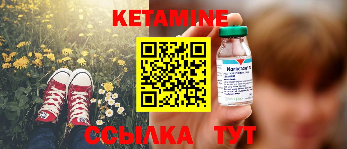 Кетамин ketamine  КЕТАМИН VHQ  Нижнекамск  Вход с VPN 