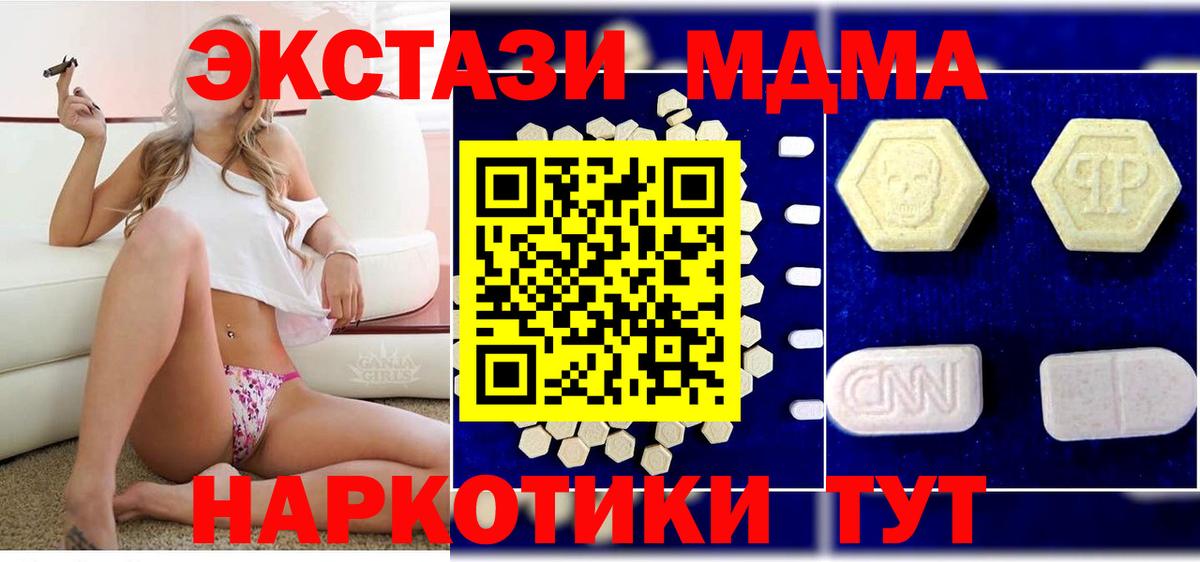 Нижнекамск  MDMA crystal  MDMA  Вход с VPN  МДМА молли 