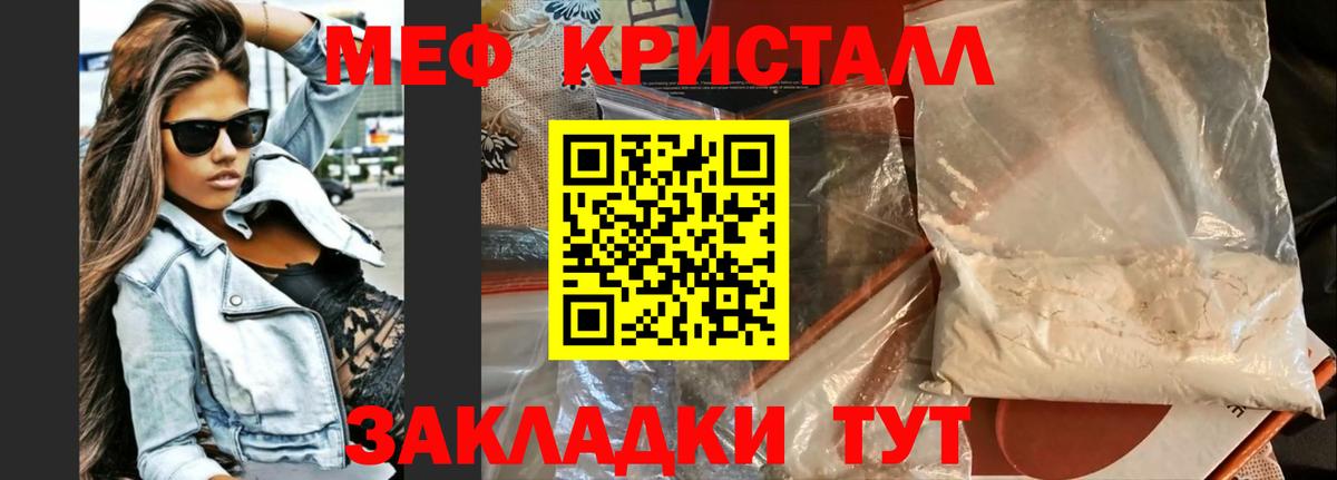 МЕФ  МЕФ кристаллы  Вход с VPN  сколько стоит  Нижнекамск  Меф мяу мяу 