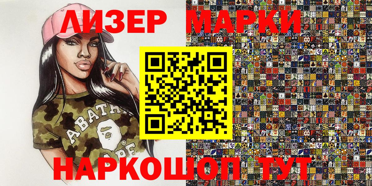 Марки N-bome 1,8мг Нижнекамск