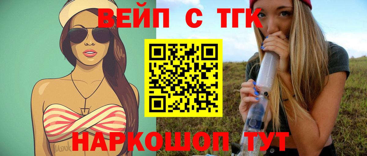 где купить   Дистиллят ТГК THC oil  Вход с VPN  Нижнекамск 