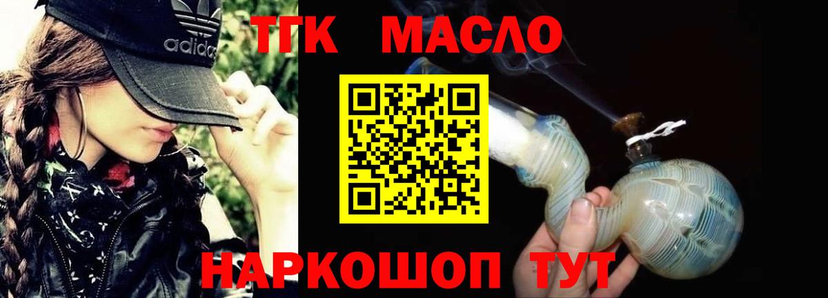 Дистиллят ТГК гашишное масло Нижнекамск